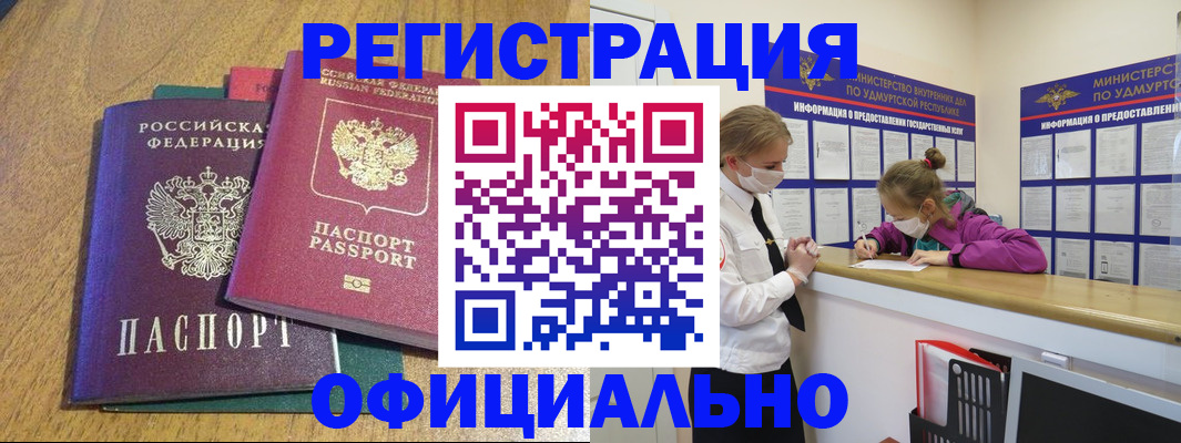 регистрация для дет. сада в Колпашево