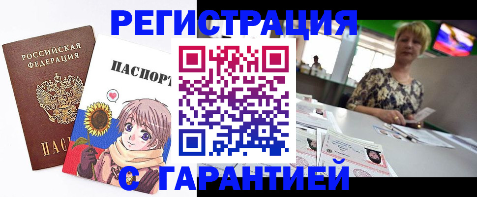 прописка ребенка в Колпашево