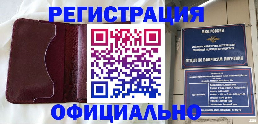 временная регистрация госуслуги в Колпашево
