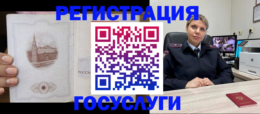 прописка для кредита в Колпашево