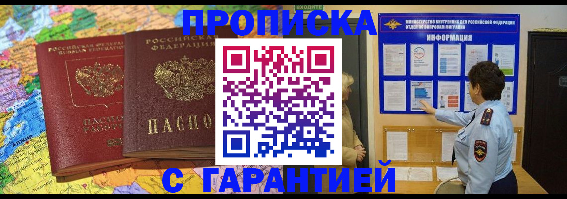 регистрация в Колпашево