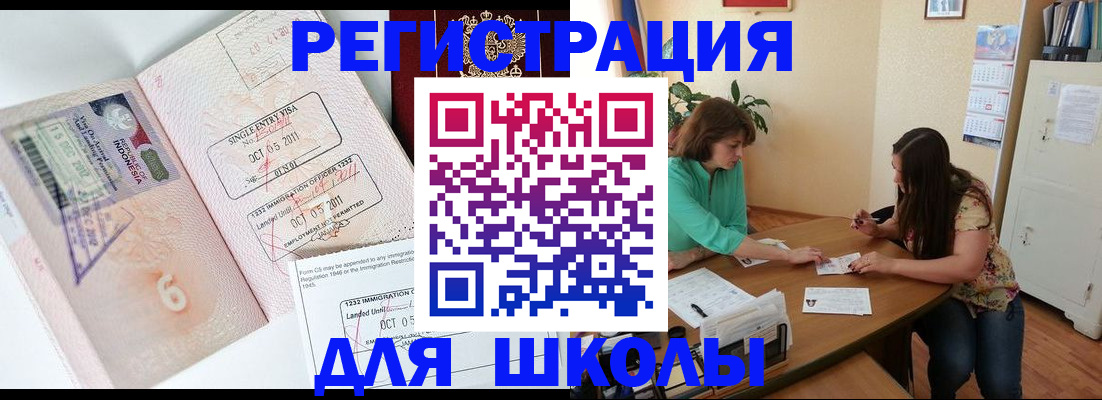 где прописаться в Колпашево