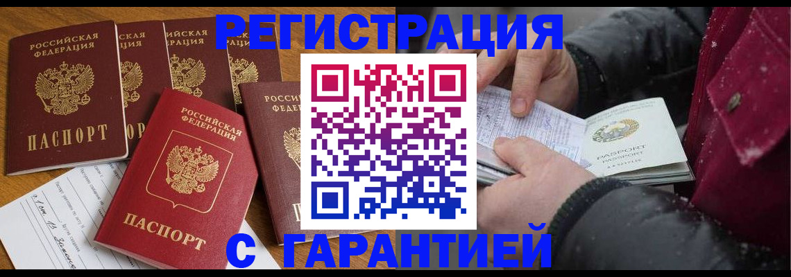 прописка для военкомата в Колпашево
